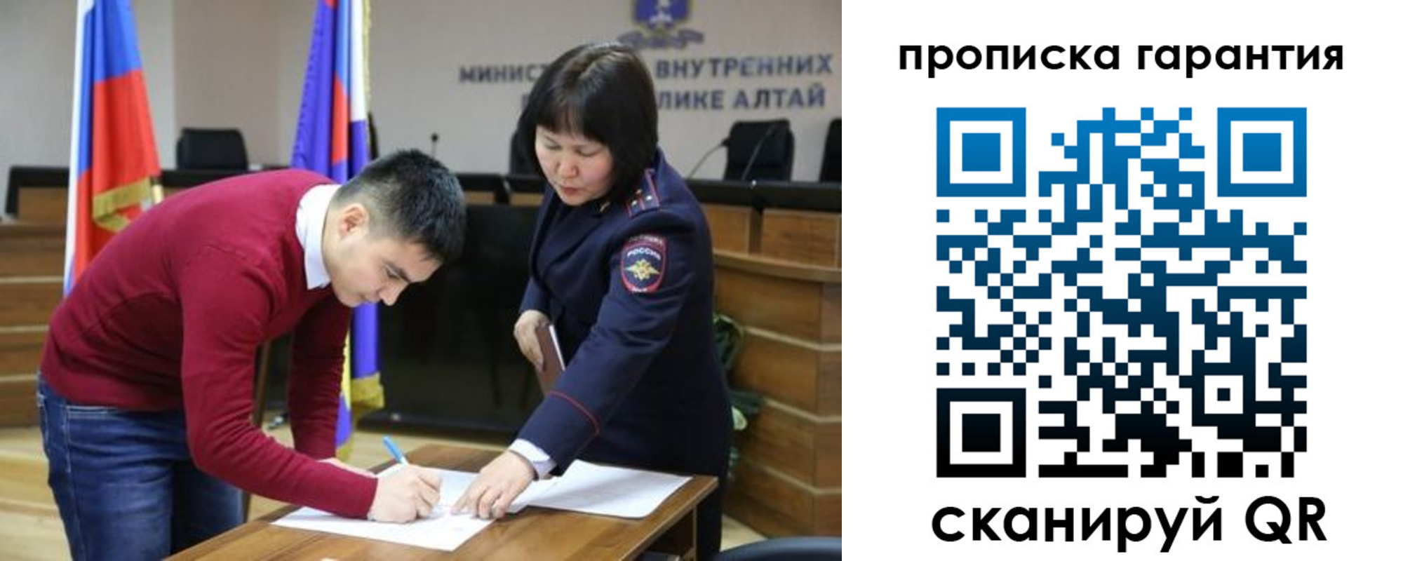 прописка в Брянской области