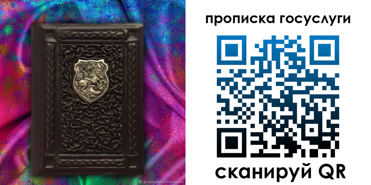 прописка ребенка в Брянской области